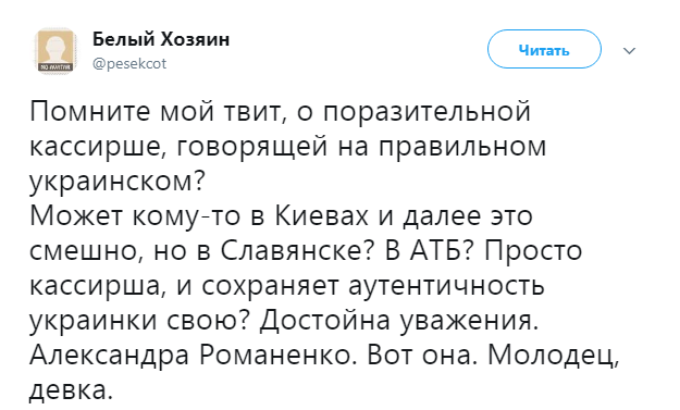 "Гідна пошани": в мережі захопилися касиром зі Слов'янська, яка говорить українською мовою